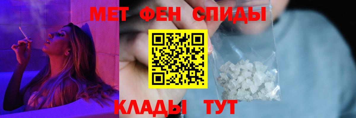 АМФЕТАМИН Розовый Обнинск