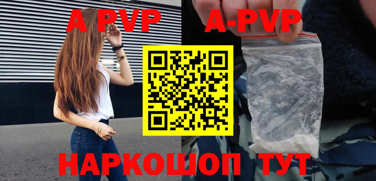 A PVP кристаллы Обнинск