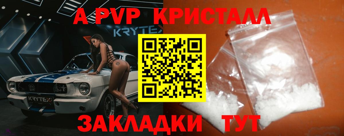 где продают наркотики  Вход с VPN  Альфа ПВП мука  APVP крисы CK  Обнинск  Alpha-PVP СК 
