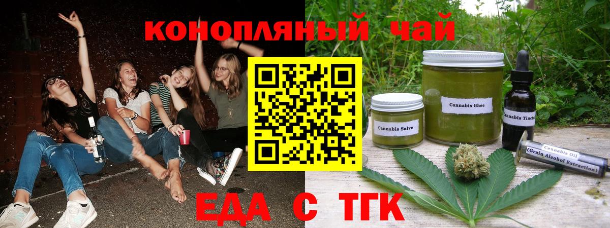 Печенье с ТГК конопля  Вход с VPN  Обнинск 