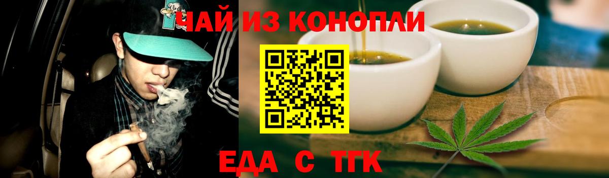 Cannafood марихуана Обнинск