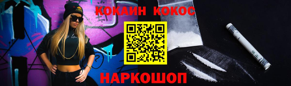 КОКАИН 98%  Вход с VPN  Обнинск 