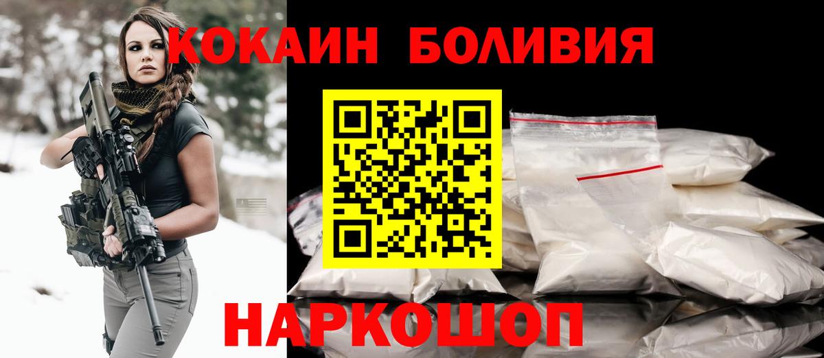 Cocaine 99% Обнинск