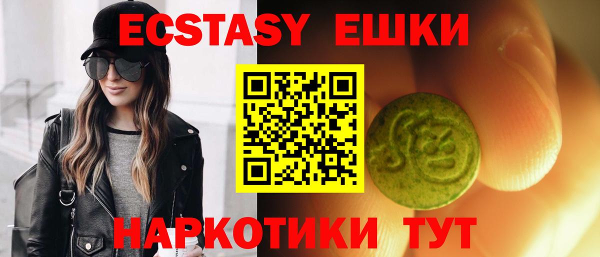 Ecstasy Punisher  Вход с VPN  ЭКСТАЗИ круглые  Обнинск 