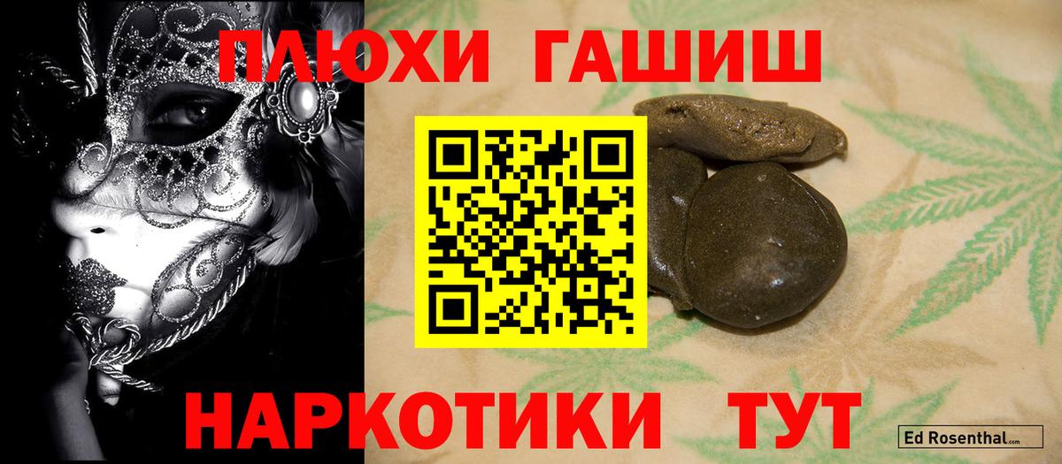 ГАШИШ hashish  ГАШИШ VHQ  Вход с VPN  Гашиш  Обнинск 