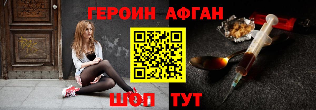 Героин гречка  ГЕРОИН  Обнинск  Вход с VPN 