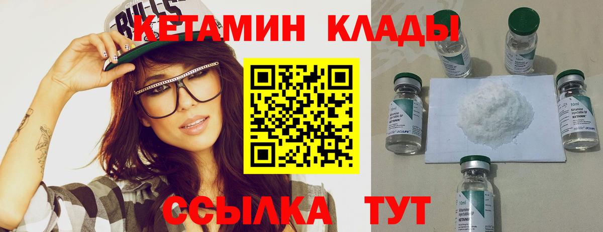 Кетамин ketamine Обнинск