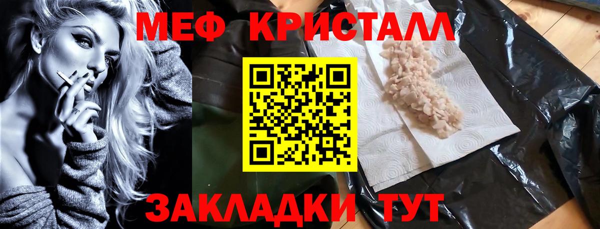 Обнинск  Мефедрон  Вход с VPN  Меф мука 