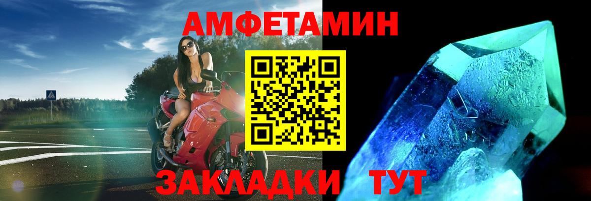 МЕТАМФЕТАМИН витя Обнинск