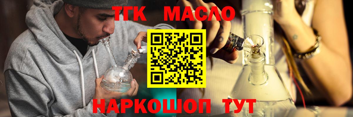 ТГК вейп с тгк Обнинск