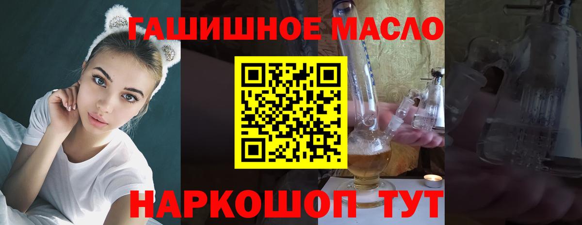 Дистиллят ТГК концентрат  Вход с VPN  Обнинск 